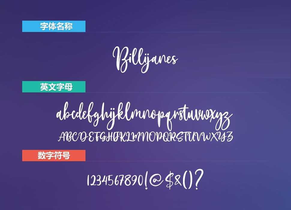 英文字体下载《Billijanes系列三款英文字体》