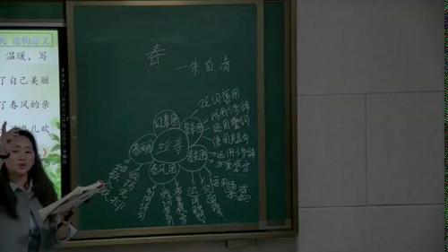 语文七上1.《春》优质课教学视频（艾世清 ）