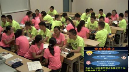 人教部编版道德与法治 七下 1.1.2《成长的不仅仅是身体》课堂视频实录-王明慧