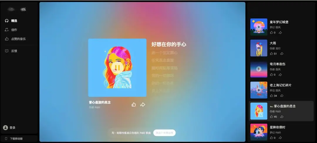 抖音收购并启用域名haimian.com，布局AI音乐平台 