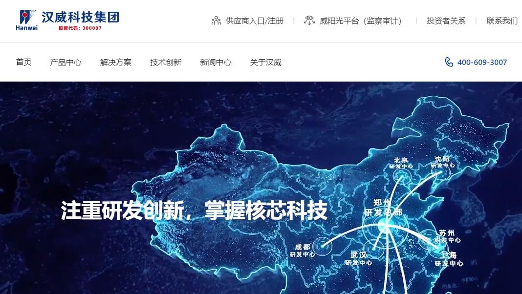 汉威科技闪耀2025传感器大会 聚焦光电、汽车等传感前沿