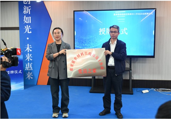 滨海星火 惠来县科技特派员走科技强国健康中国之路