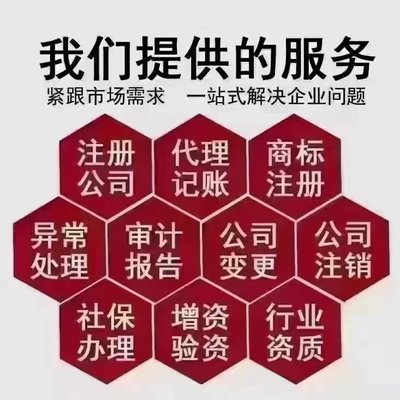 和美信企业服务：全方位护航，助力企业破浪前行